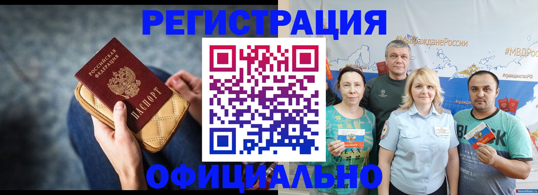 прописка гарантия в Валдае