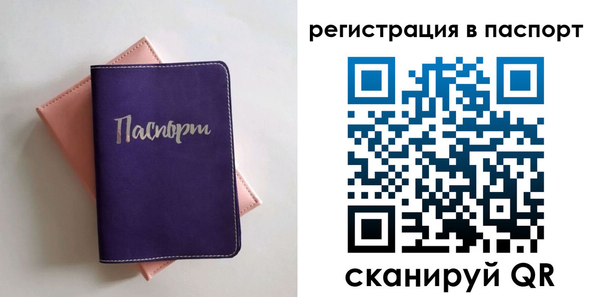 прописка для военкомата в Валдае