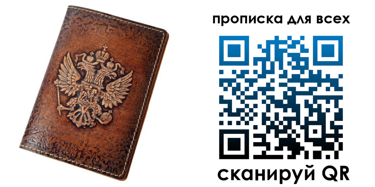 регистрация для школы в Валдае
