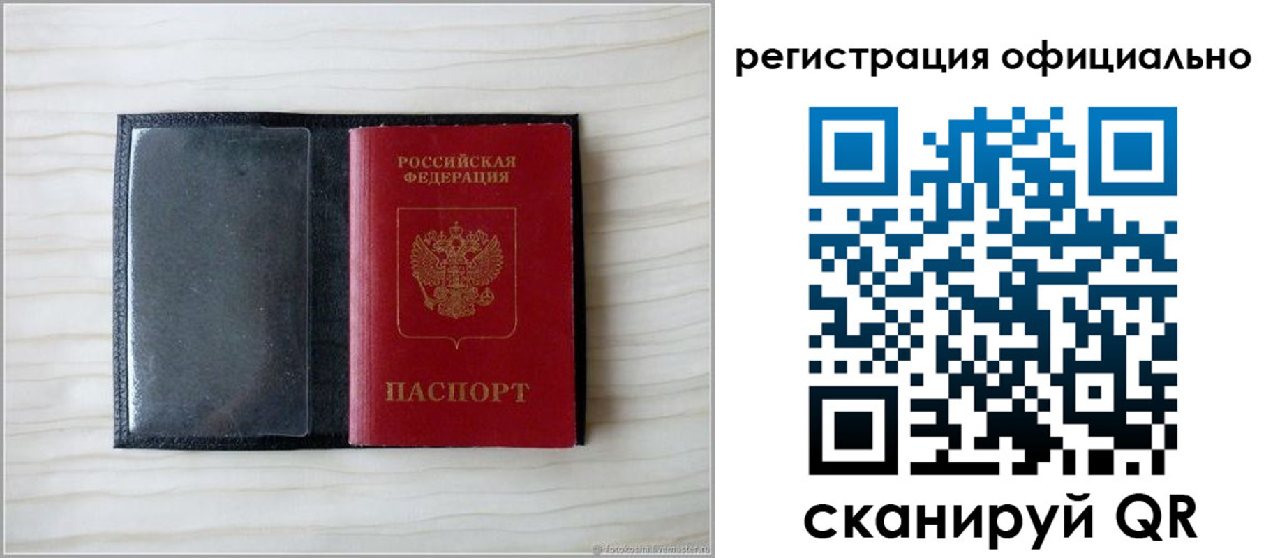 временная регистрация для всех в Валдае