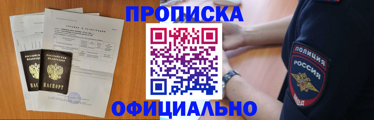 регистрация в Валдае