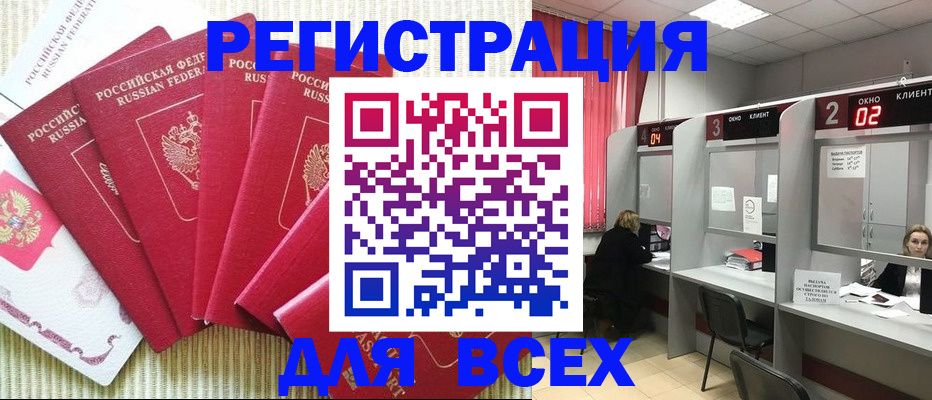 временная регистрация в квартире в Валдае