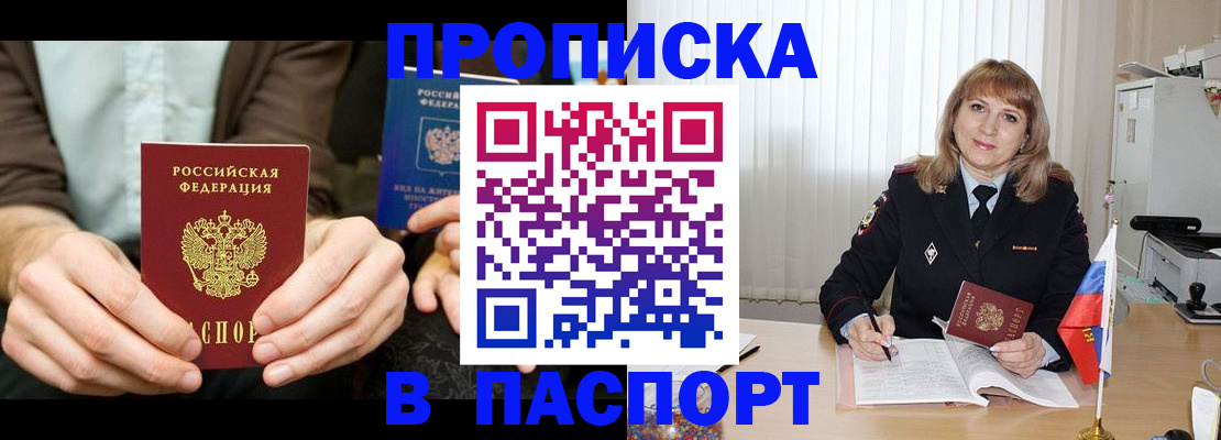 временная регистрация 2025 в Валдае
