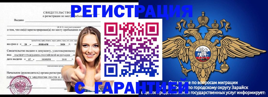 регистрация в Валдае