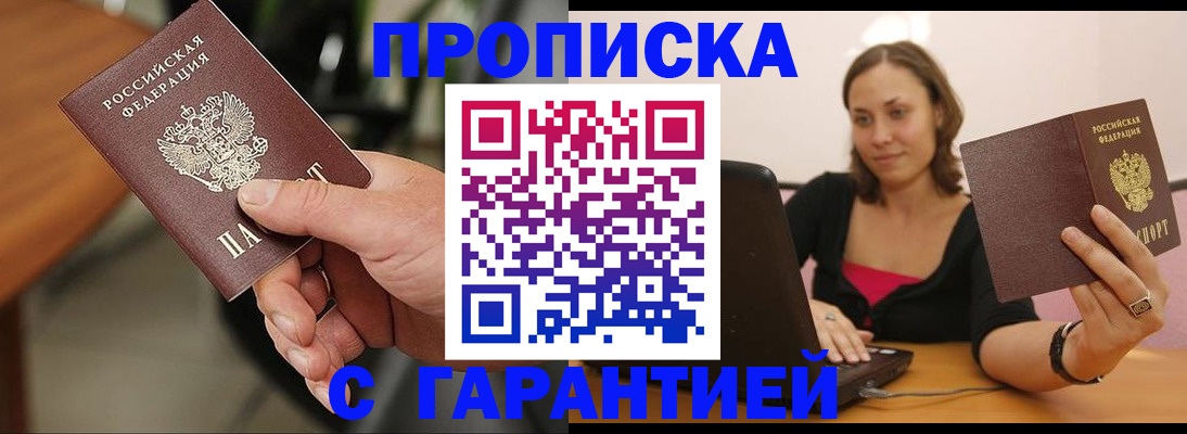 временная регистрация гарантия в Валдае