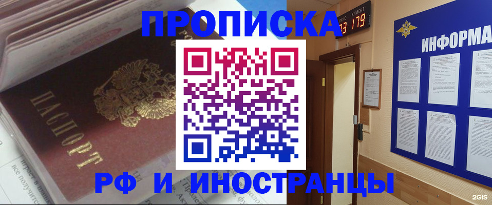 временная регистрация надежно в Валдае