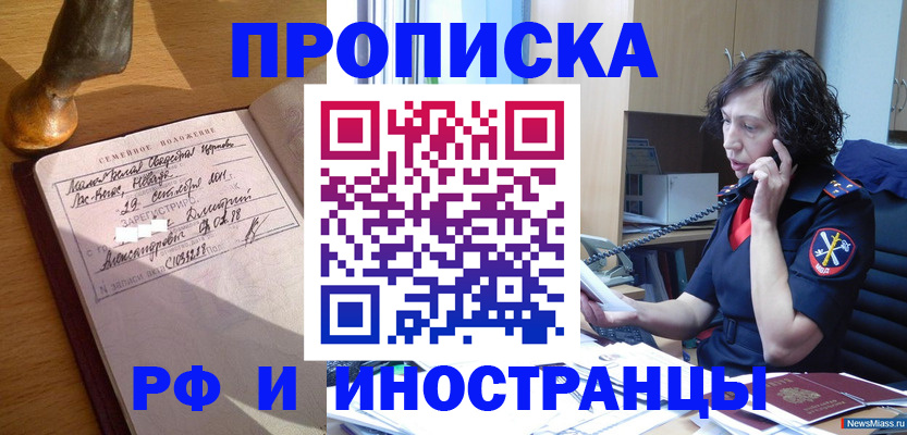 прописка для военкомата в Валдае