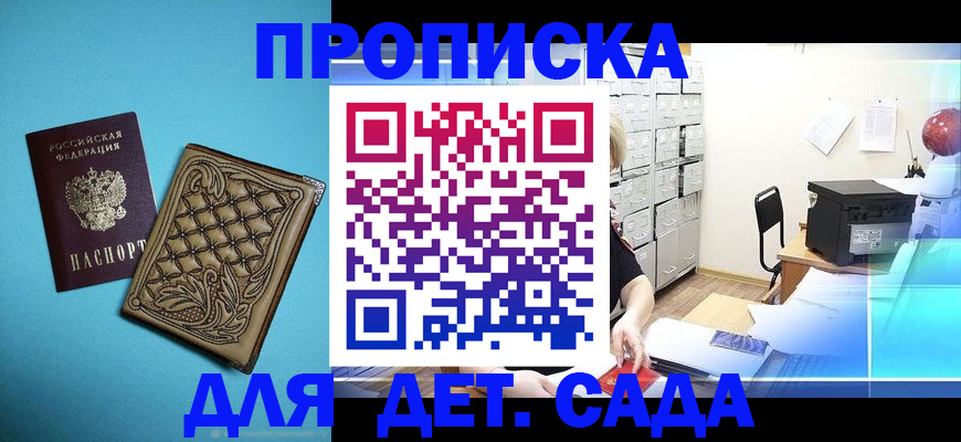 временная регистрация для всех в Валдае